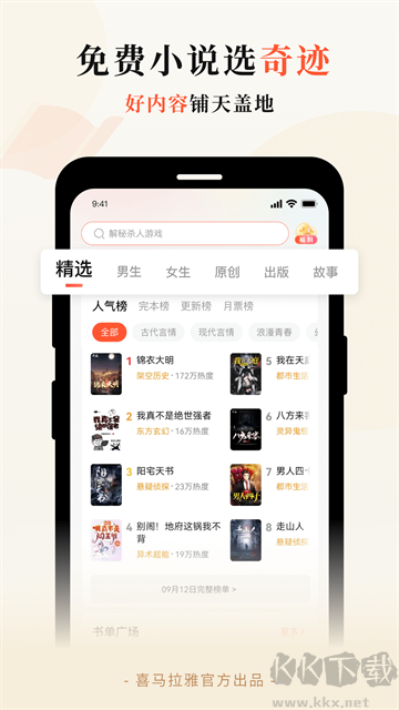 奇跡免費(fèi)小說