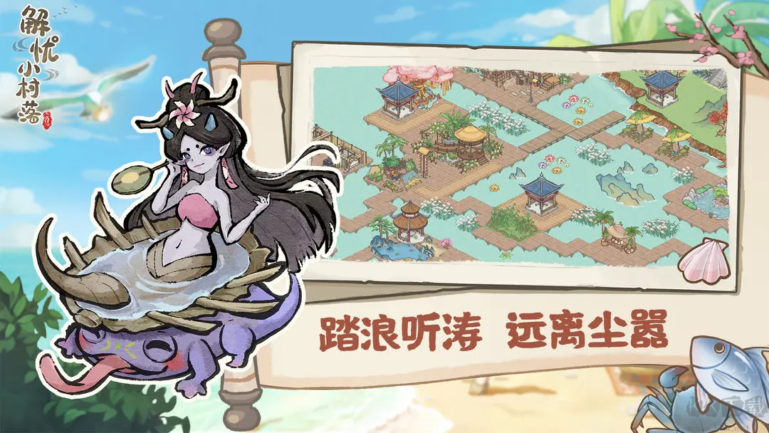 解憂小村落安卓版古風(fēng)放置經(jīng)營(yíng)手游