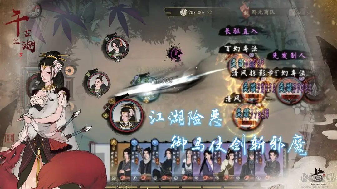 千古江湖夢官網(wǎng)版國風(fēng)武俠卡牌手游