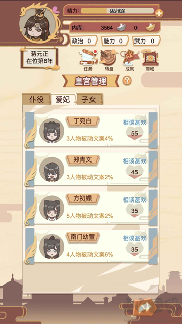 萬歲爺模擬器無限資源