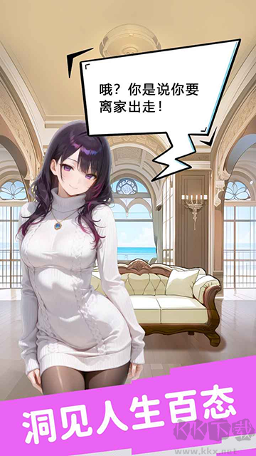 合租女友逆襲之我在東京當(dāng)首富