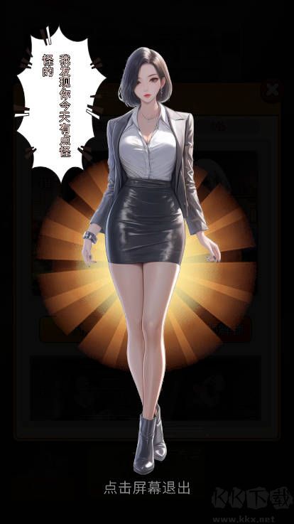 合租女友逆襲之我在東京當(dāng)首富