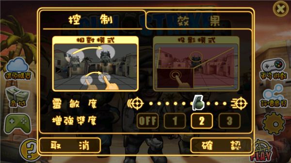 Q版反恐精英（Gun Strike）