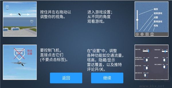 瘋狂機(jī)場(chǎng)
