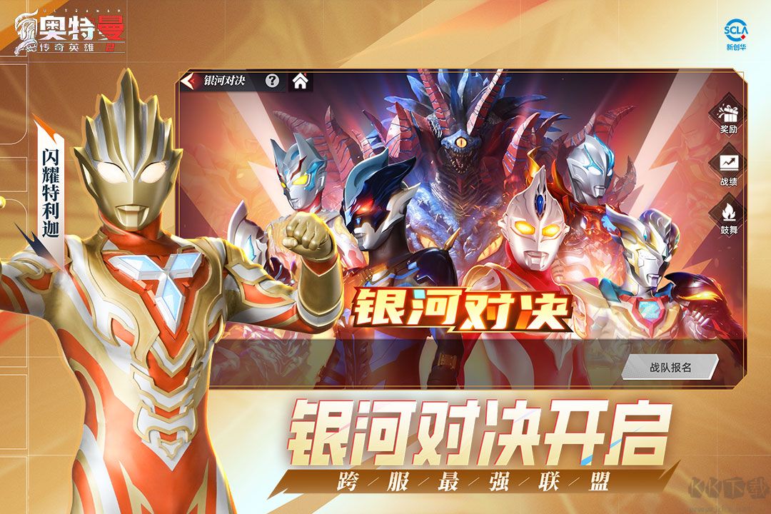 奧特曼傳奇英雄2內(nèi)置菜單版