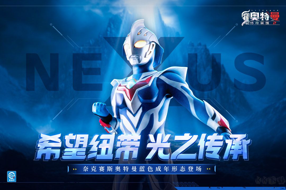 奧特曼傳奇英雄2內(nèi)置菜單版