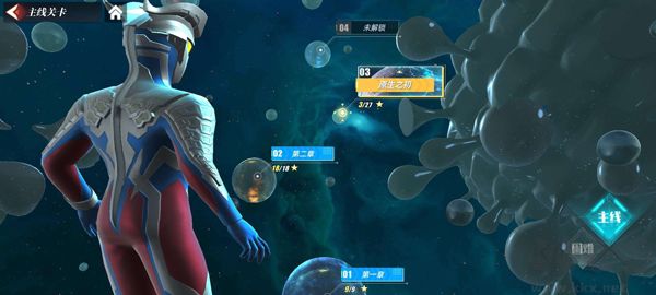 奧特曼傳奇英雄2內(nèi)置菜單版