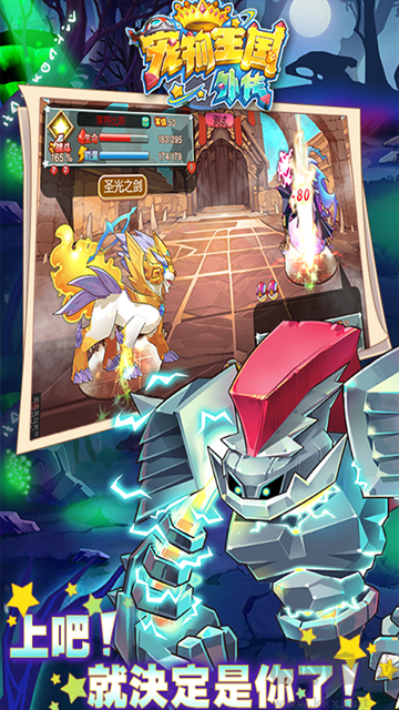 寵物王國外傳融合表完整版