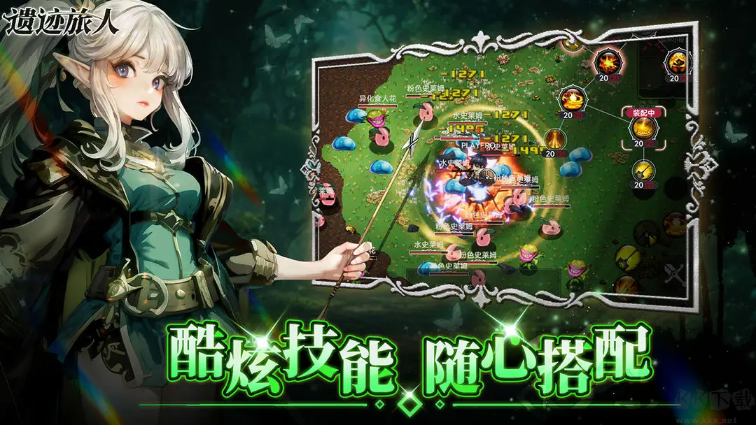 遺跡旅人官方版動(dòng)作暗黑手游