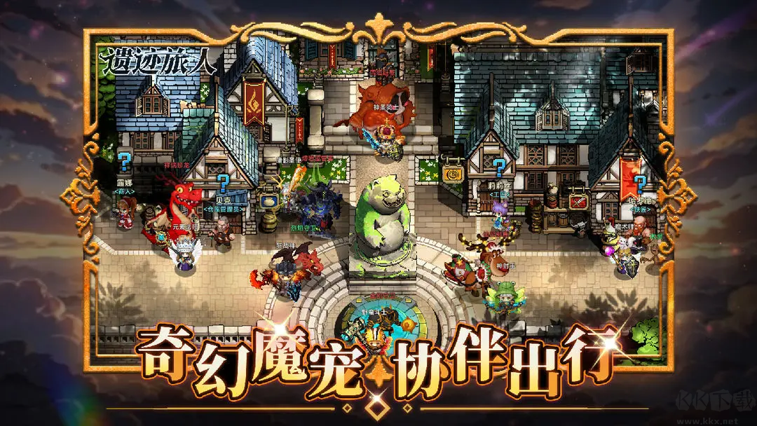 遺跡旅人官方版動(dòng)作暗黑手游