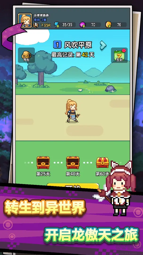 無(wú)雙兵器官方版肉鴿單機(jī)像素手游