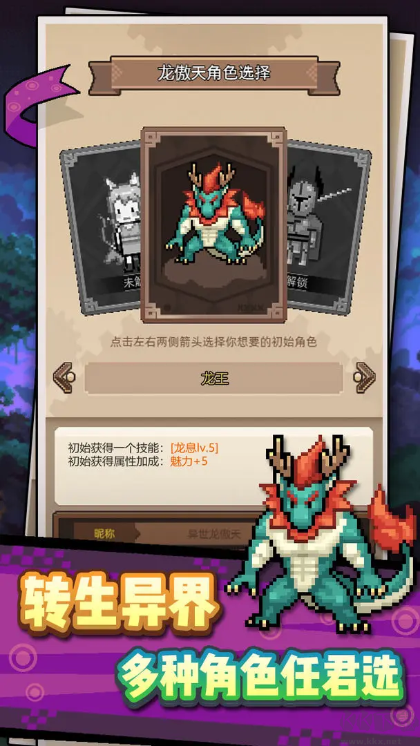 無(wú)雙兵器官方版肉鴿單機(jī)像素手游