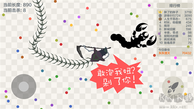 五毒大作戰(zhàn)內(nèi)置MOD菜單