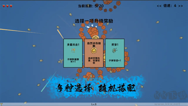 細胞防線MOD內(nèi)置菜單版