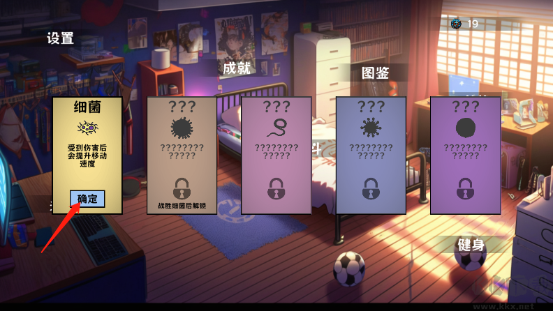 細胞防線MOD內(nèi)置菜單版