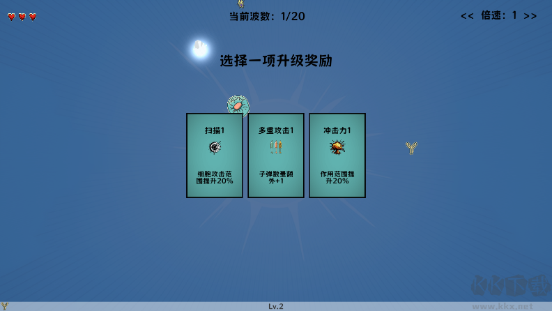 細胞防線MOD內(nèi)置菜單版