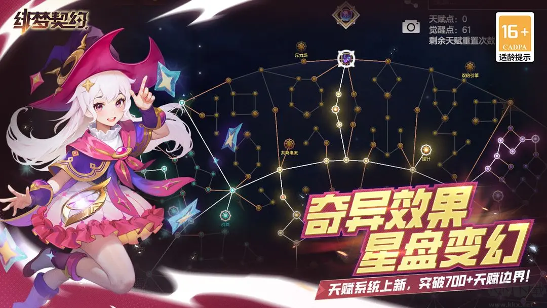 緋夢(mèng)契約官方版暗黑地牢手游