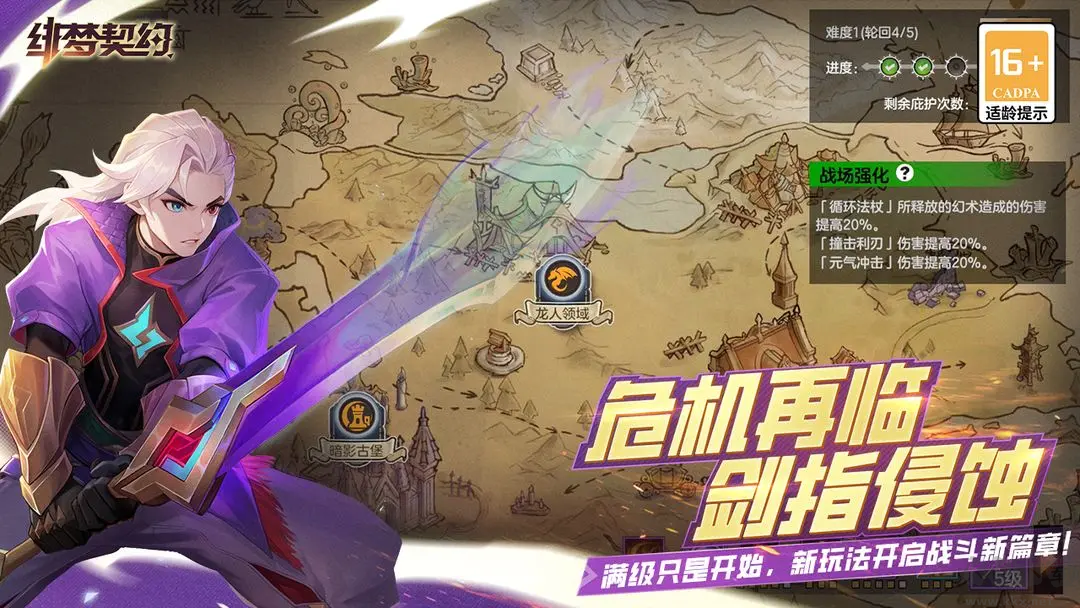 緋夢(mèng)契約官方版暗黑地牢手游