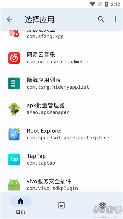 隱藏應(yīng)用列表