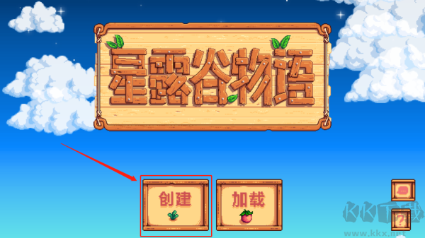 星露谷物語最新版