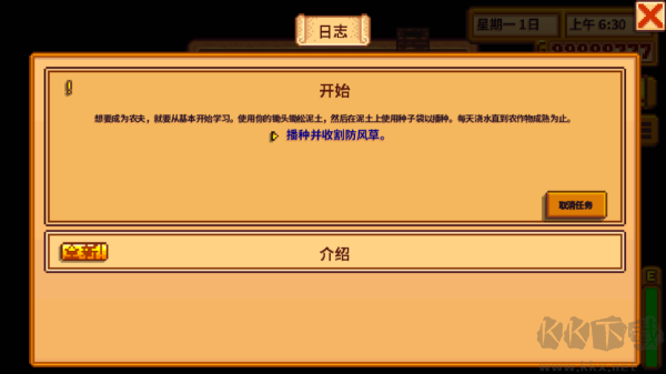 星露谷物語最新版