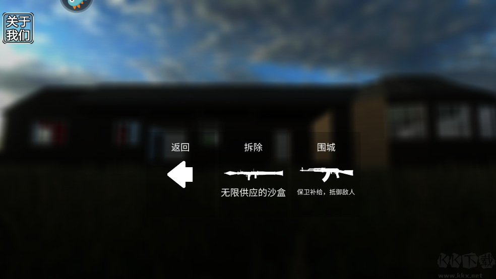 拆了老王家無限金幣