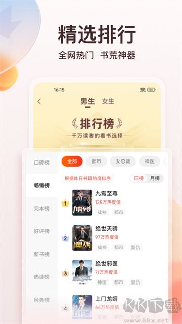 點(diǎn)眾小說(shuō)