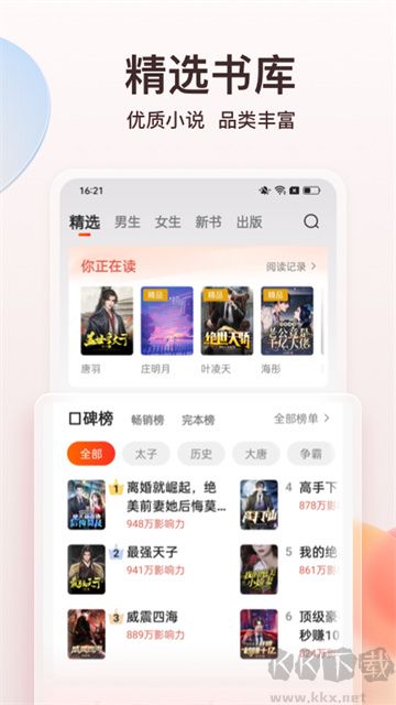 點(diǎn)眾小說(shuō)