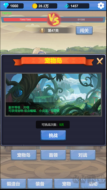 勇者冒險(xiǎn)之旅手機(jī)版