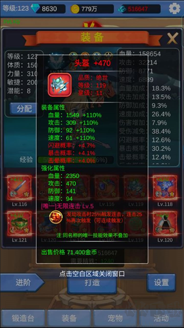 勇者冒險(xiǎn)之旅手機(jī)版