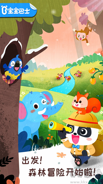 奇妙森林歷險記手機版