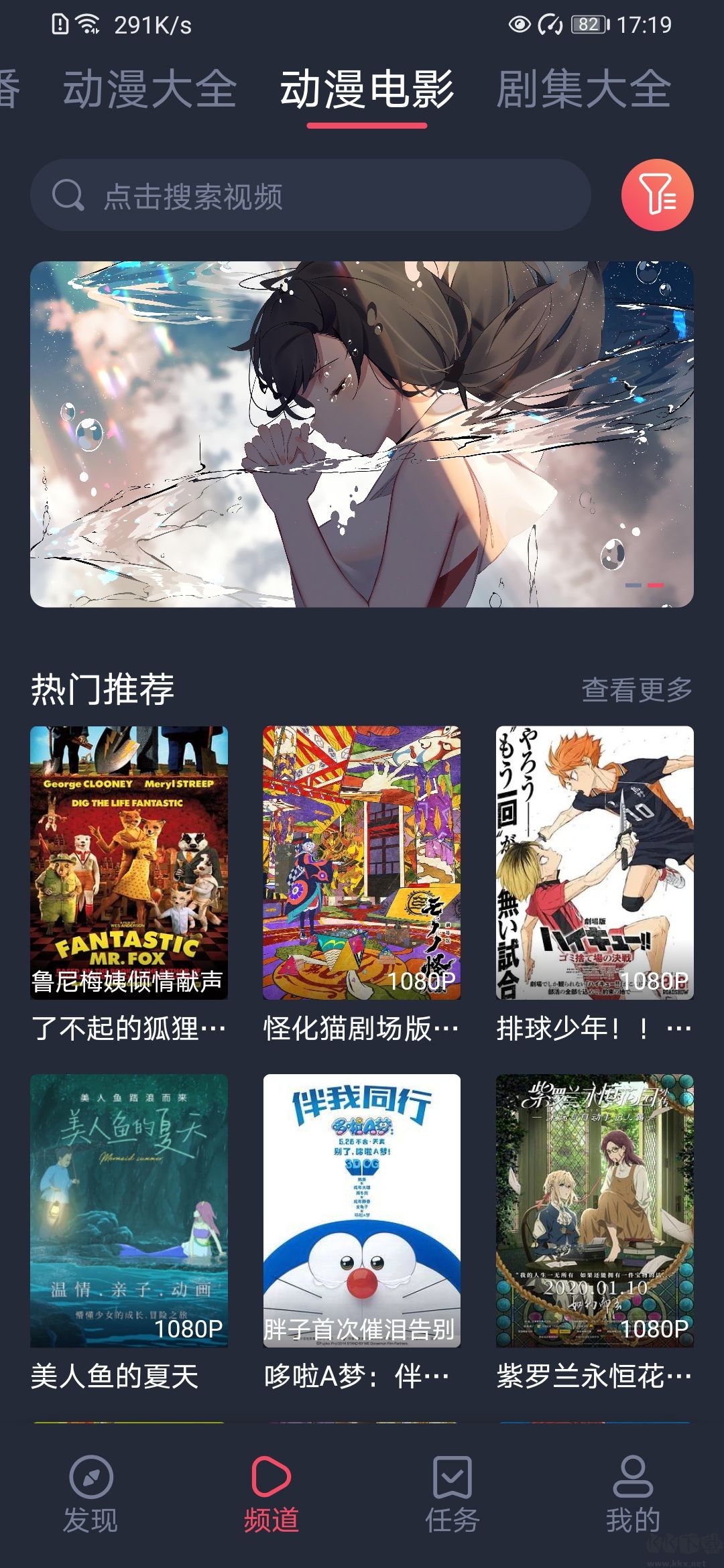 打驢動(dòng)漫app