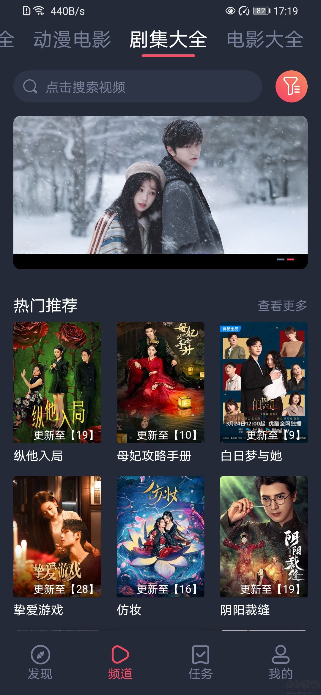 打驢動(dòng)漫app