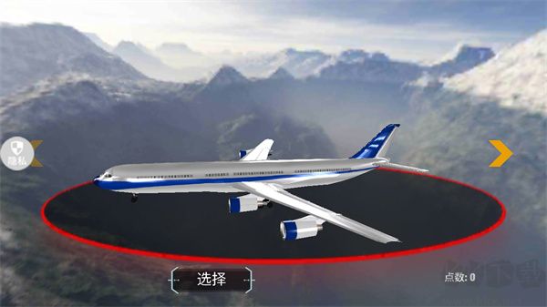 飛行駕駛模擬器