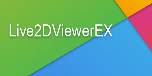 live2dviewerex下載-live2dviewerex手機版/官方正版/無限點數(shù)版本下載