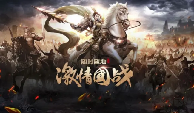 國戰(zhàn)手游免費下載-國戰(zhàn)手游哪款好玩-國戰(zhàn)手游合集