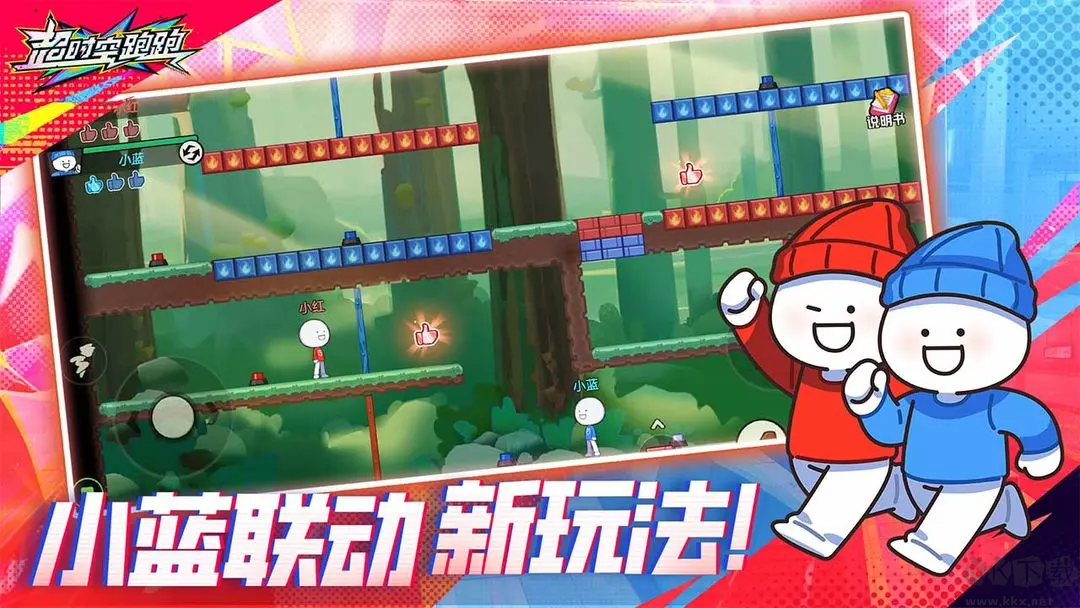 超時空跑跑官方版跑酷動作手游