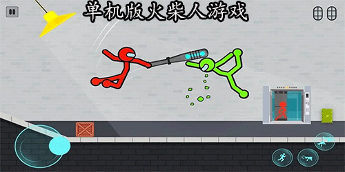 模擬火柴人手游下載-火柴人戰(zhàn)斗游戲推薦-好玩的火柴人闖關游戲大全