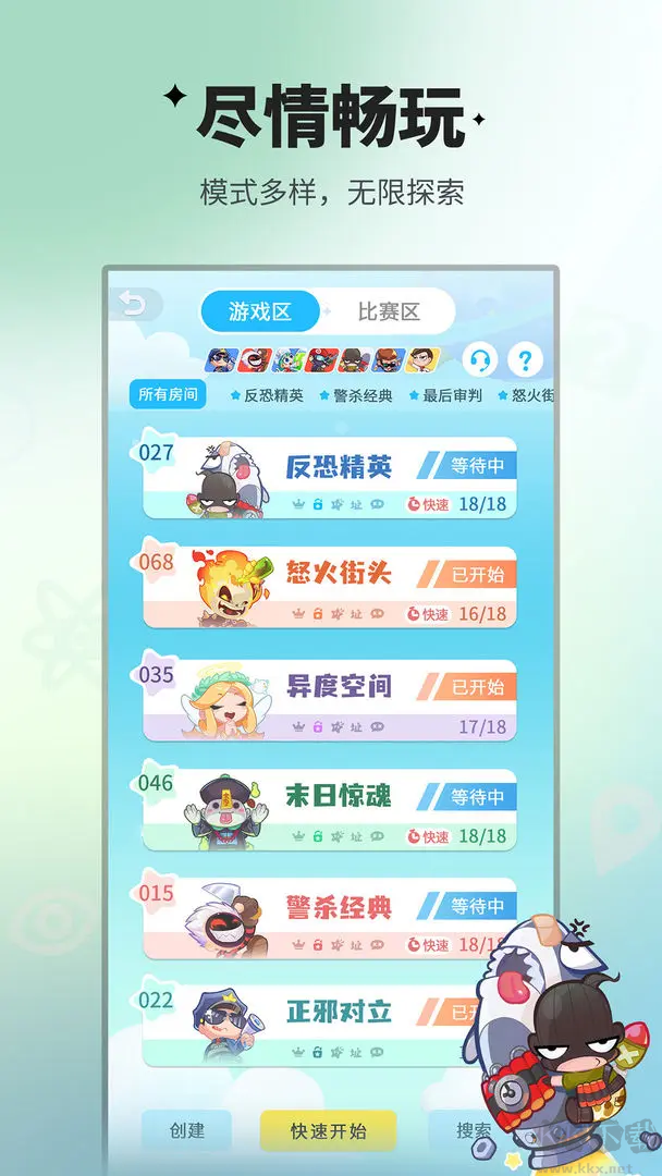 誰是臥底安卓版多人聯機手游