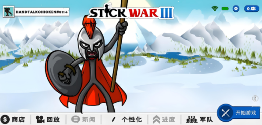 火柴人戰(zhàn)爭遺產3手游下載-火柴人戰(zhàn)爭遺產3內置菜單版/中文版/最新版/官方正版-火柴人戰(zhàn)爭遺產3游戲合集