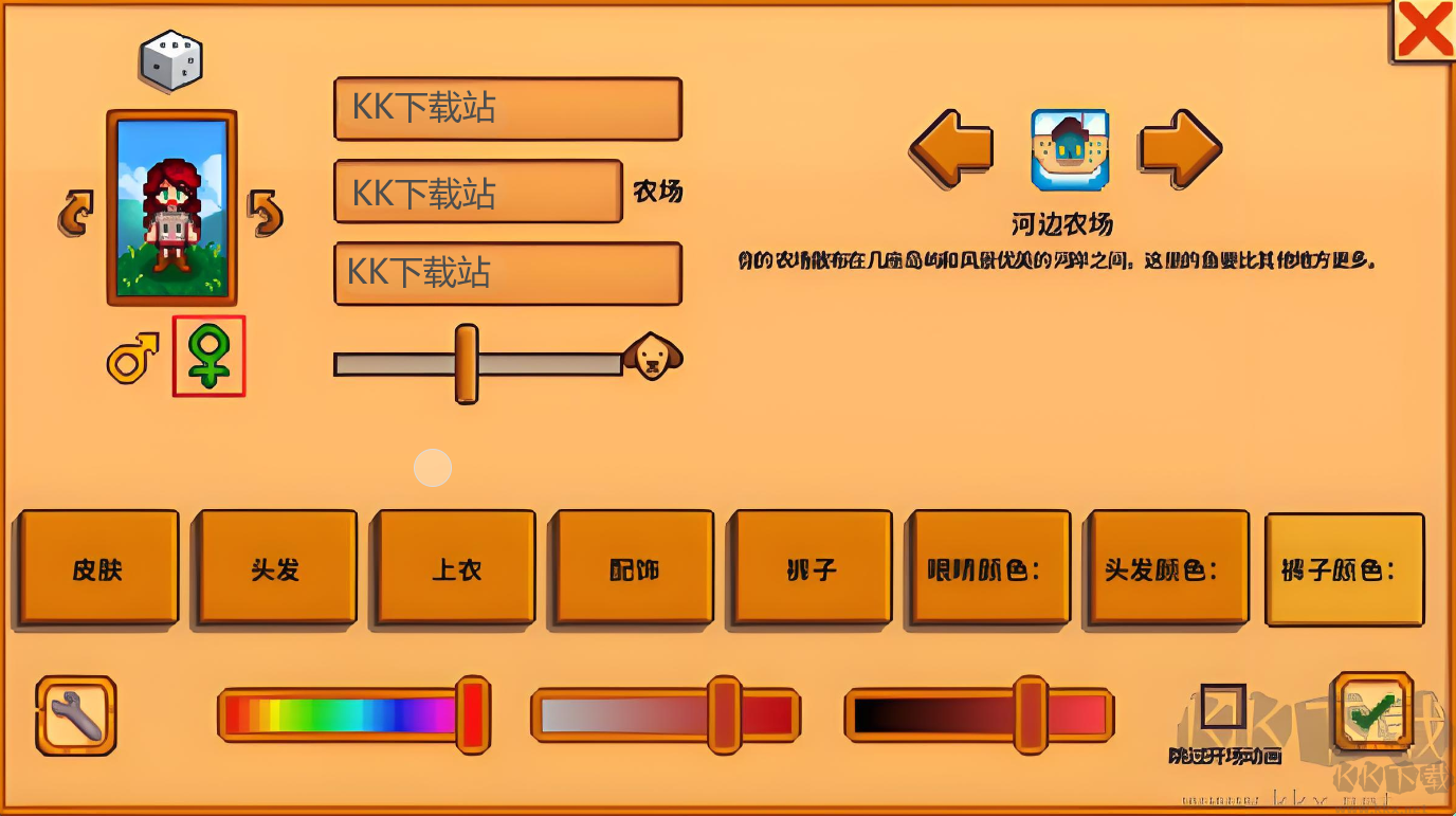 星露谷物語最新版