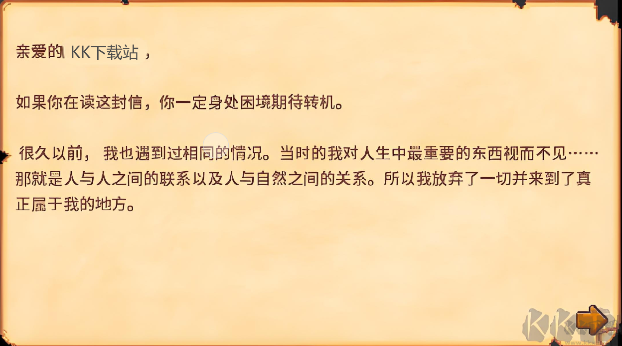 星露谷物語最新版