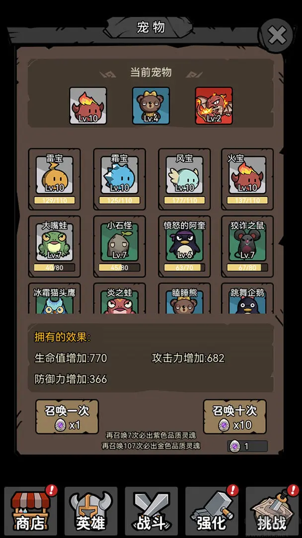 超級(jí)轉(zhuǎn)職系統(tǒng)官方版放置刷爆掛機(jī)手游