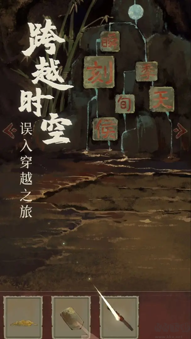 棲云異夢(mèng)2瑤山謠安卓版