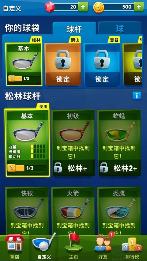 高爾夫之戰(zhàn)（Golf Battle）