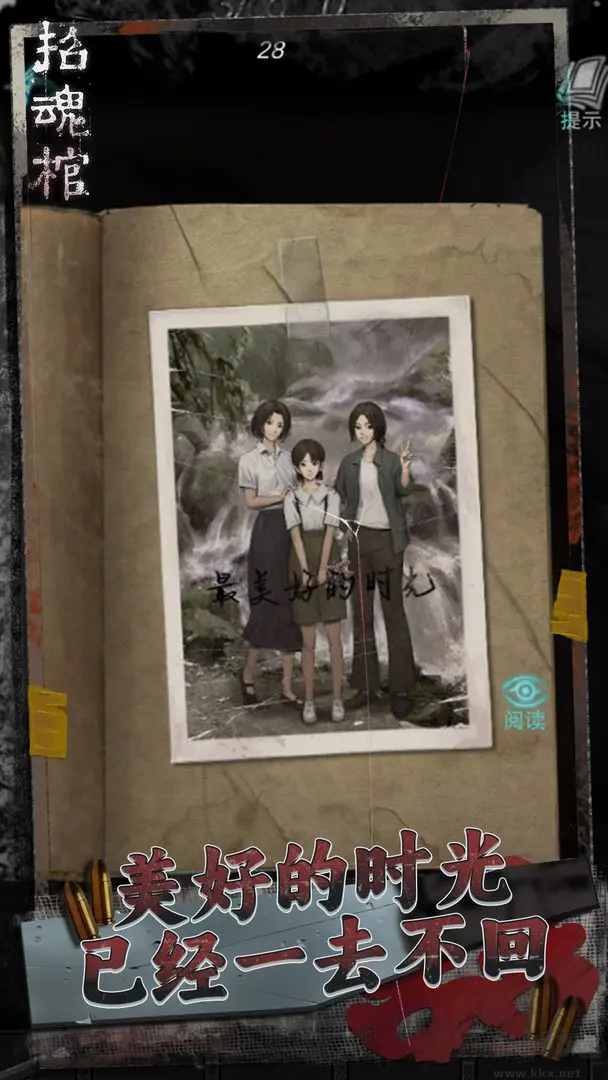 招魂棺官方版恐怖冒險(xiǎn)解謎手游