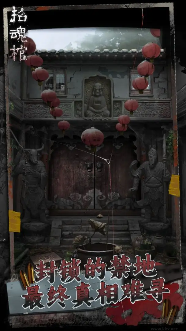 招魂棺官方版恐怖冒險(xiǎn)解謎手游