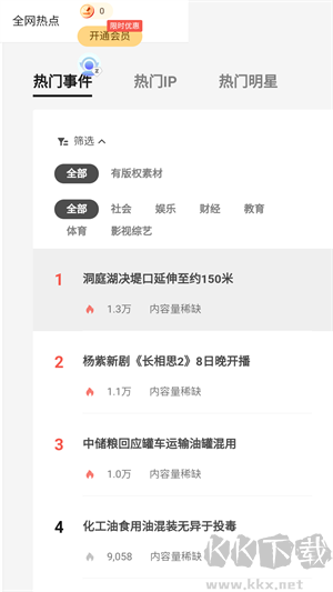 騰訊智影app剪輯