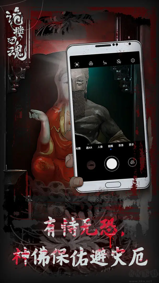 詭樓回魂官方版中式恐怖解謎