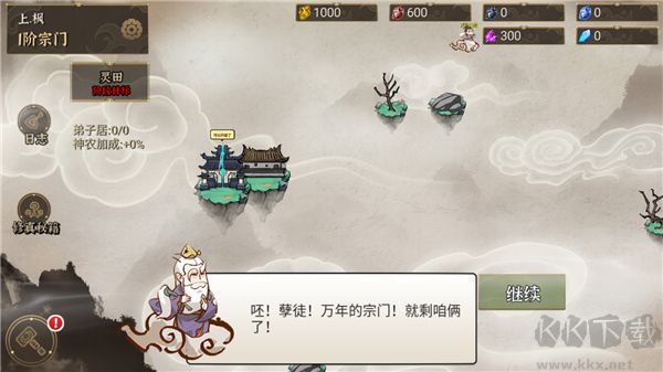 我對(duì)修真沒(méi)興趣正版